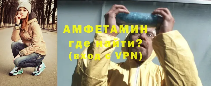 OMG вход  где купить наркотик  Арамиль  АМФЕТАМИН VHQ 