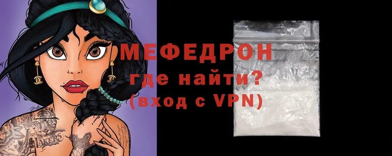 МЕФ mephedrone  Арамиль 