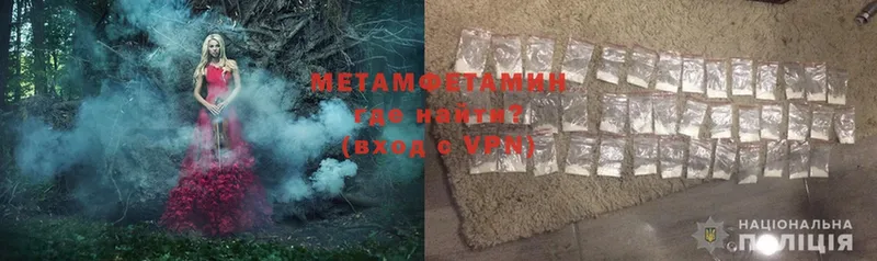 Первитин Methamphetamine  Арамиль 